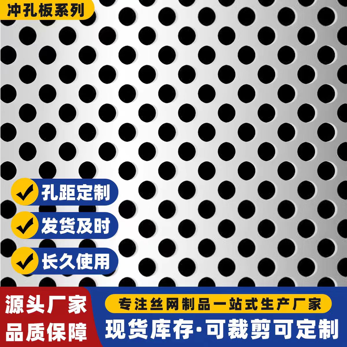 宿州市冲孔网板圆孔板 - 一站式服务