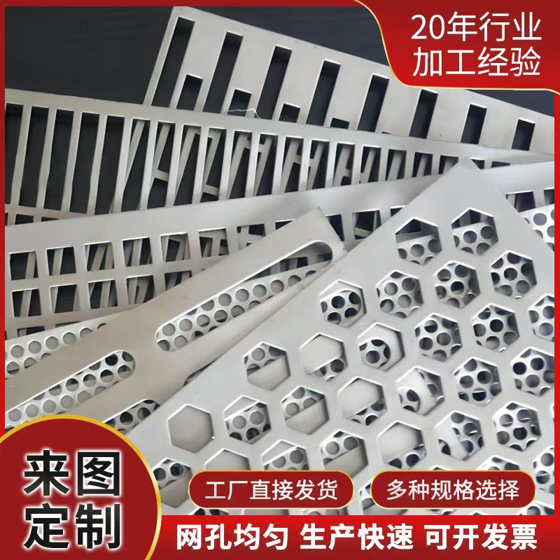宿州市筛片冲孔网板 - 厂家